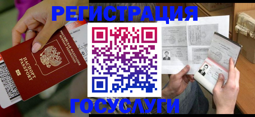 прописка 2025 в Мамадыше