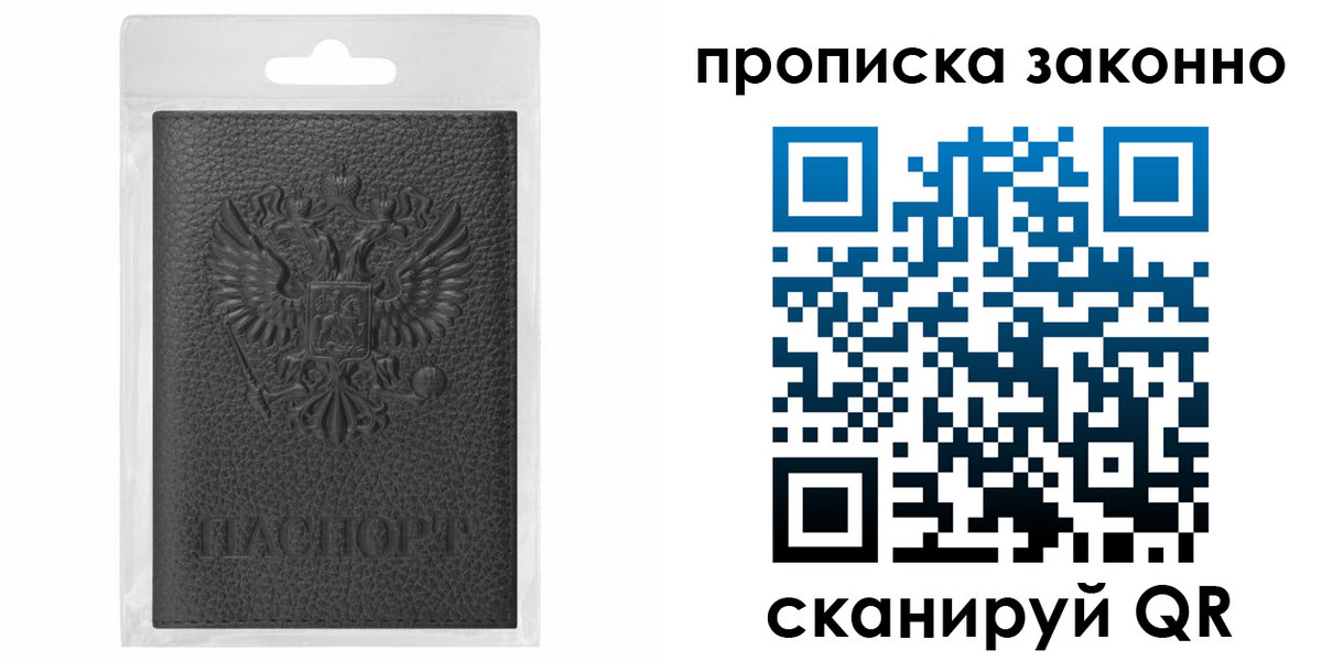 временная регистрация надежно в Мамадыше