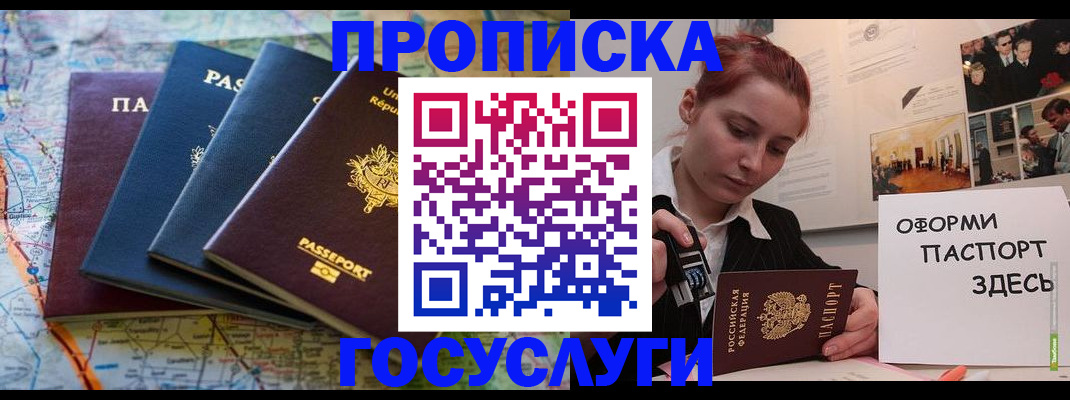 прописка гарантия в Мамадыше