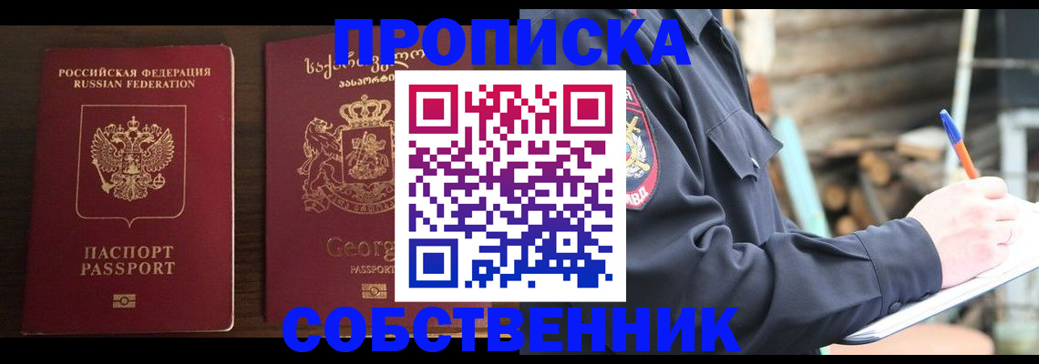 регистрация в Мамадыше