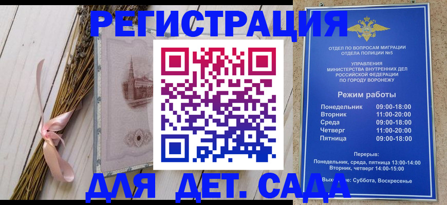 временная регистрация в Мамадыше