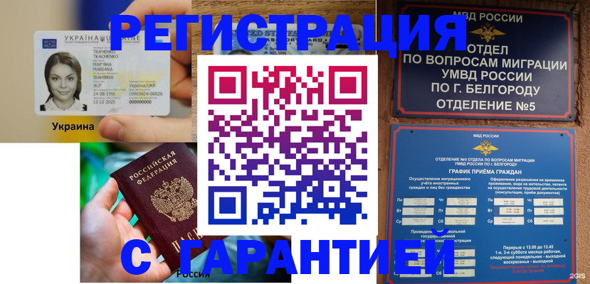 прописка иностранных граждан в Мамадыше