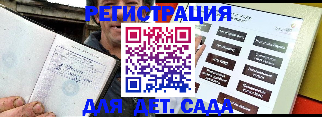 прописка законно в Мамадыше