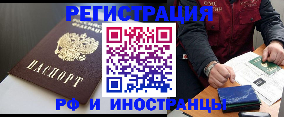 прописка штамп в Мамадыше