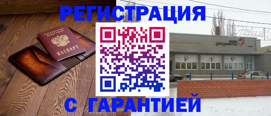 прописка в Мамадыше